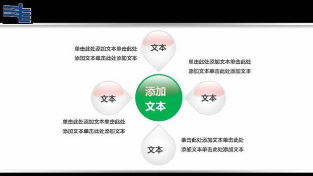 绿色小清新南方电网通用PPT模板6