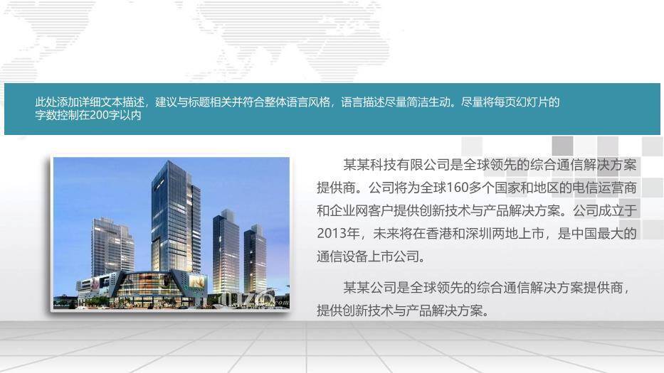 紫色商务风国家电网工作报告PPT模板7