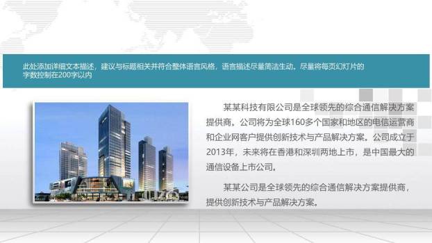 紫色商务风国家电网工作报告PPT模板7