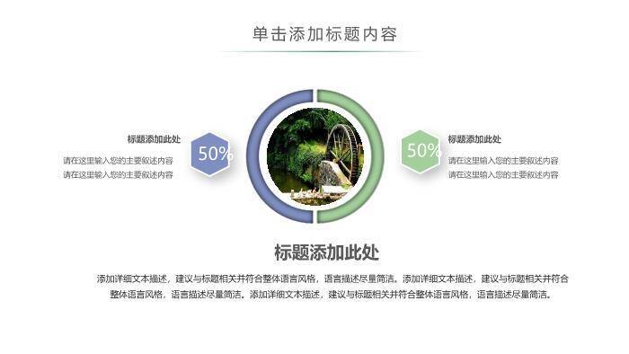 白色小清新乡村旅游PPT模板8