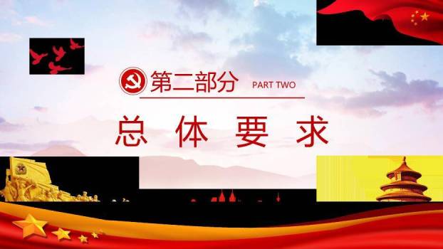 红色庄重风脱贫攻坚PPT模板1