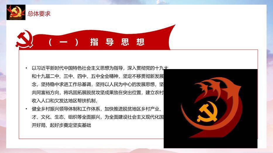 红色庄重风脱贫攻坚PPT模板2