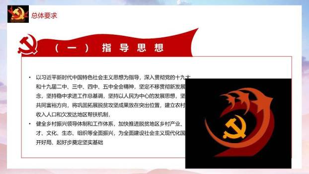 红色庄重风脱贫攻坚PPT模板2