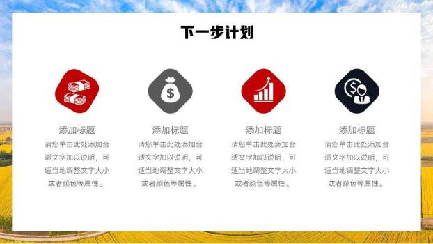 黄色商务风乡村振兴工作汇报PPT模板8