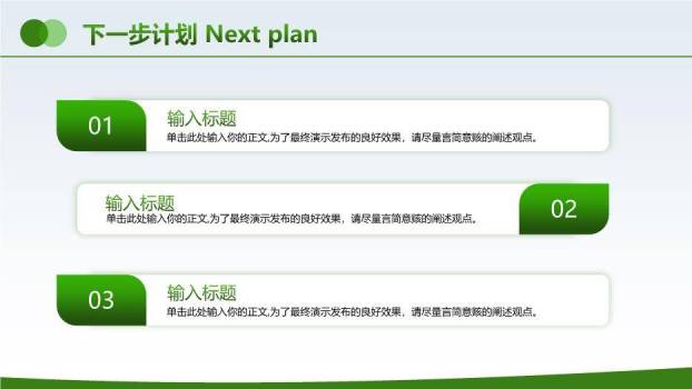 蓝色商务风智慧农业PPT模板9