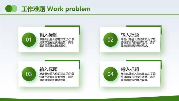 蓝色商务风智慧农业PPT模板5
