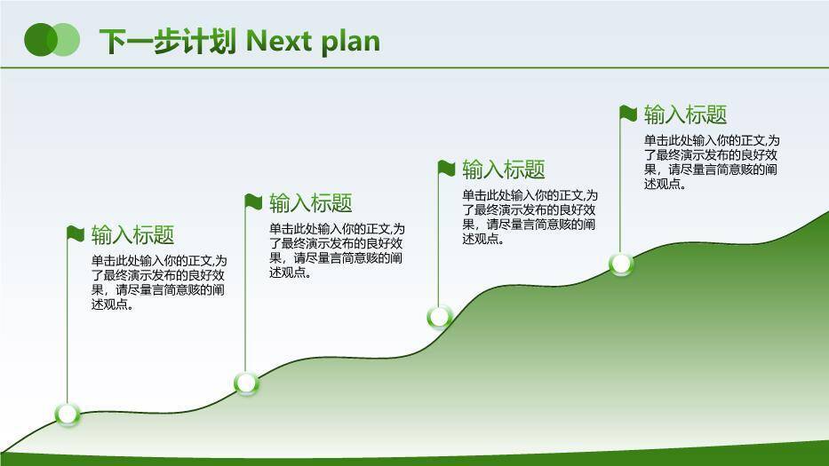 蓝色商务风智慧农业PPT模板7
