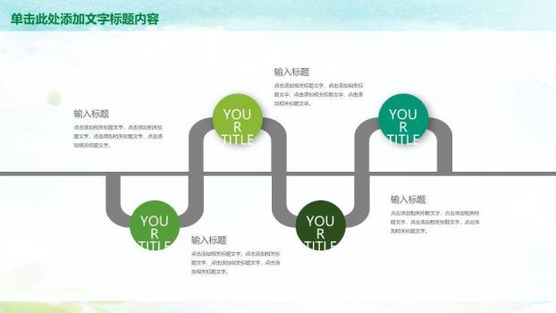 蓝色小清新乡村旅游PPT模板4