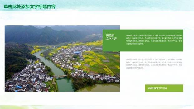 蓝色小清新乡村旅游PPT模板5