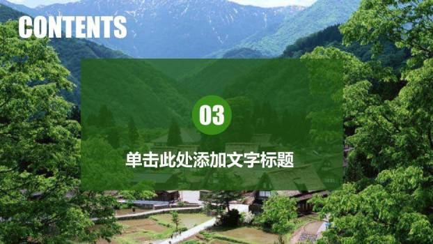 蓝色小清新乡村旅游PPT模板6