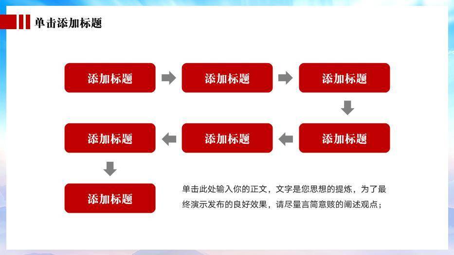 蓝色庄重风农业农村现代化PPT模板8