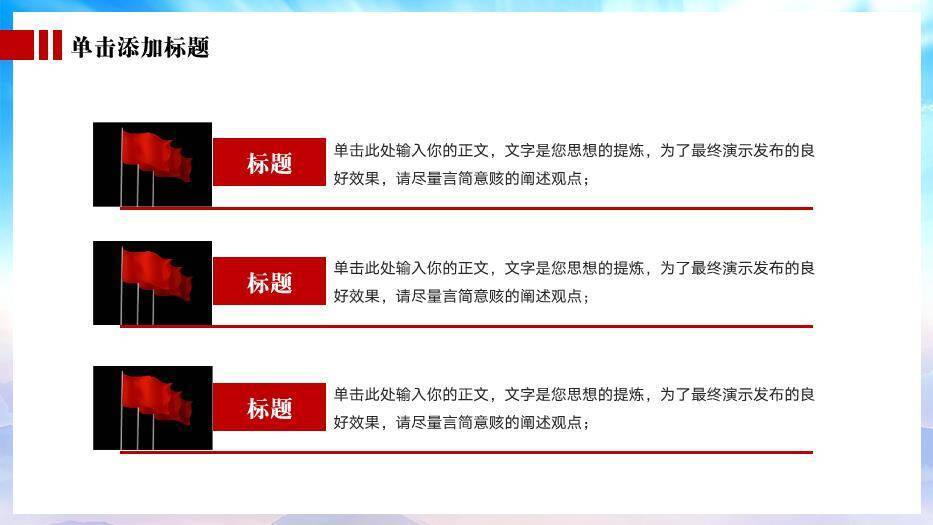 蓝色庄重风农业农村现代化PPT模板1