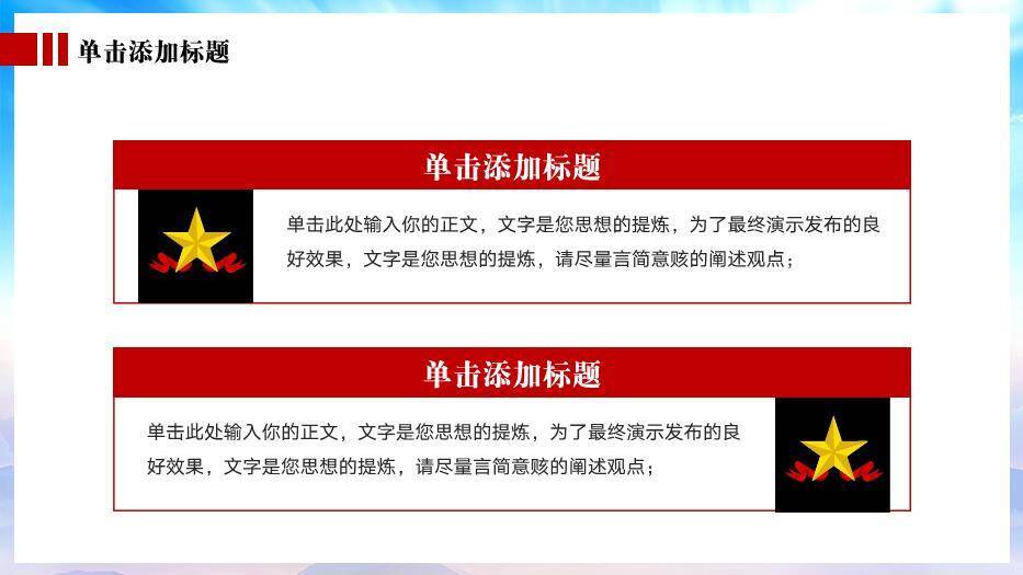 蓝色庄重风农业农村现代化PPT模板4
