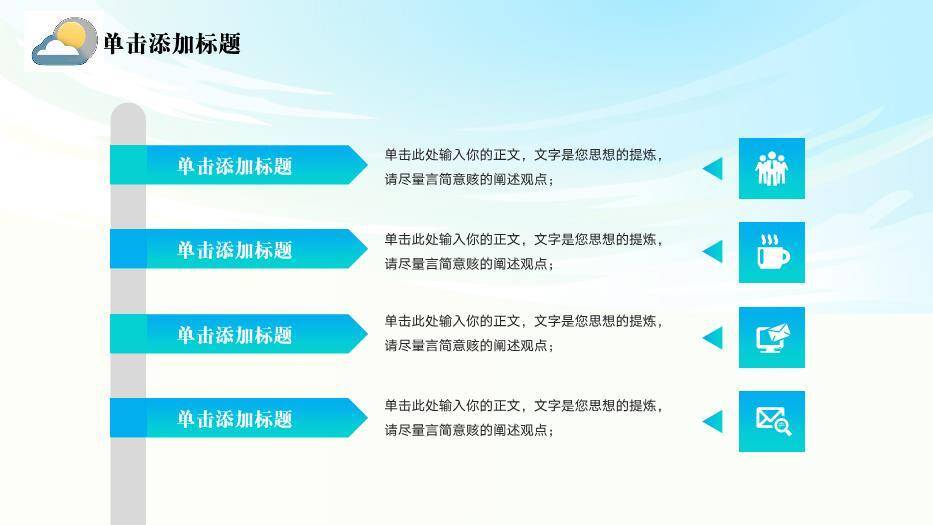 蓝色庄重风乡村振兴责任PPT模板5