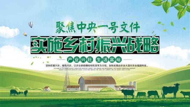 绿色插画风乡村振兴战略PPT模板0