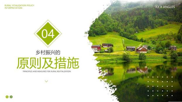 绿色简约风乡村振兴战略PPT模板(2)7